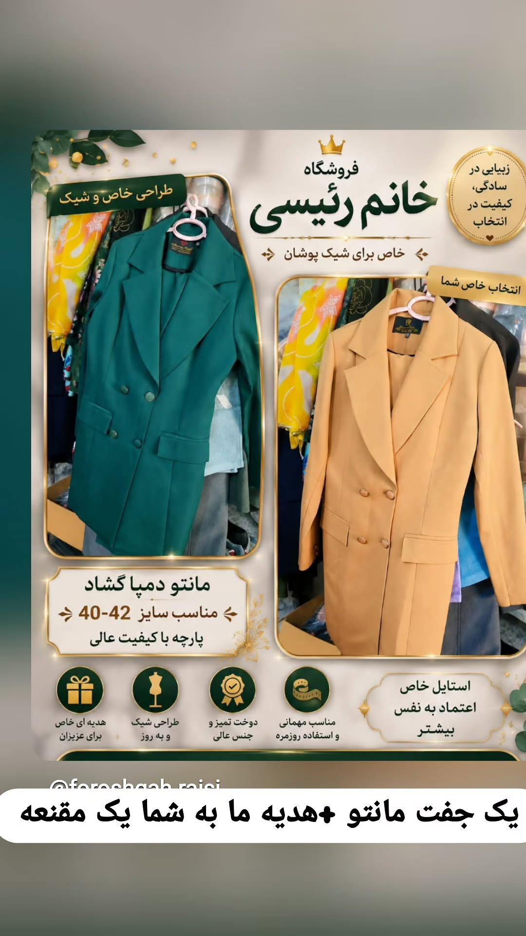 مانتو و شلوار